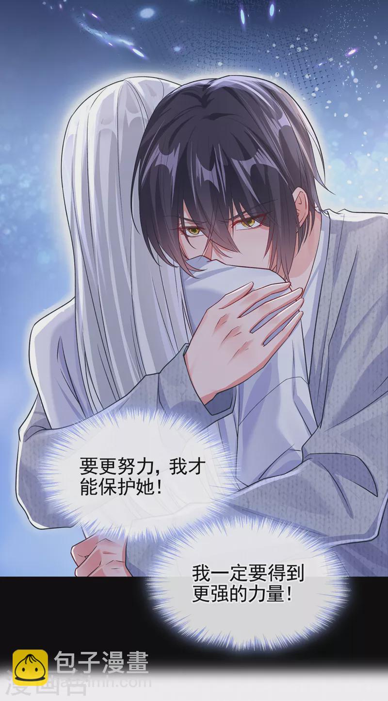 第116话 你是恶魂？-第119话