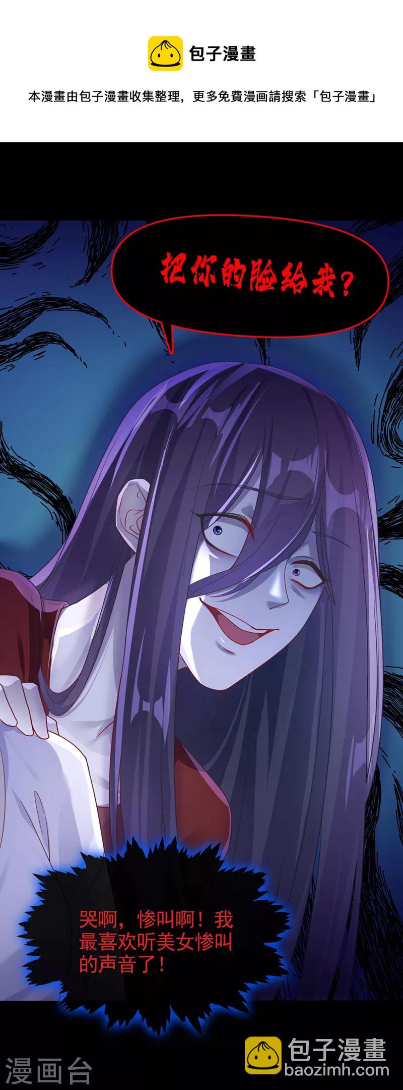 第116话 你是恶魂？-第119话