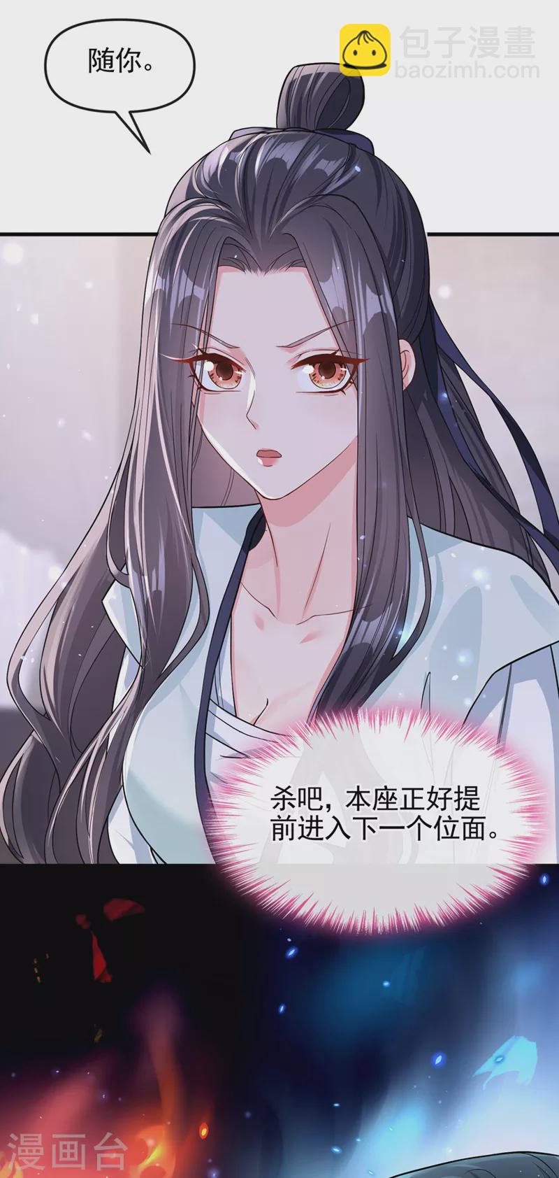 第126话 你再亲我一次-第129话