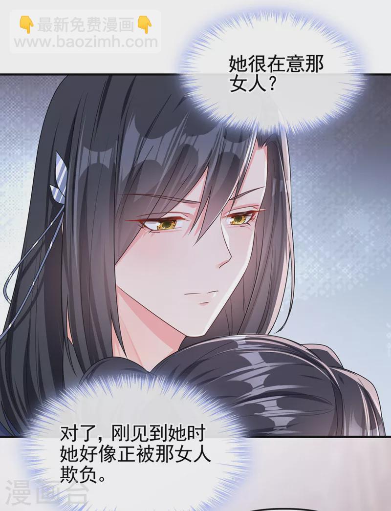 第126话 你再亲我一次-第129话