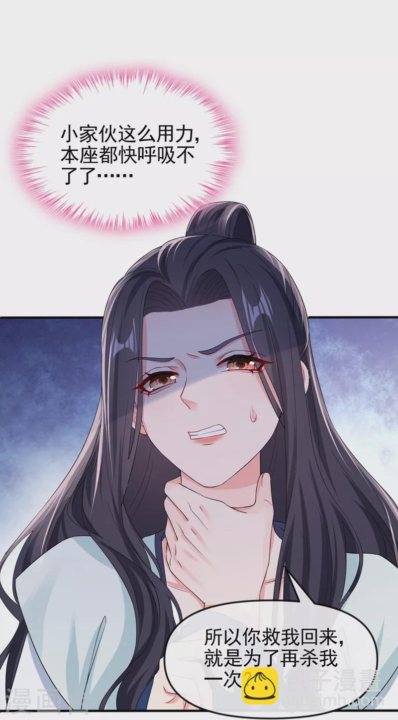 第126话 你再亲我一次-第129话