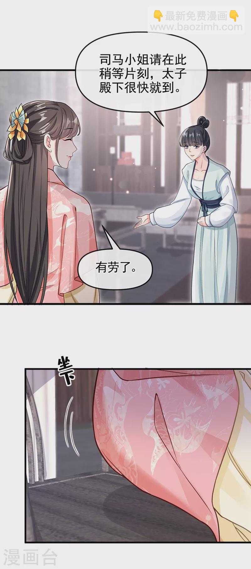 第126话 你再亲我一次-第129话