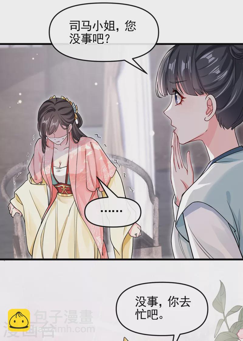 第126话 你再亲我一次-第129话