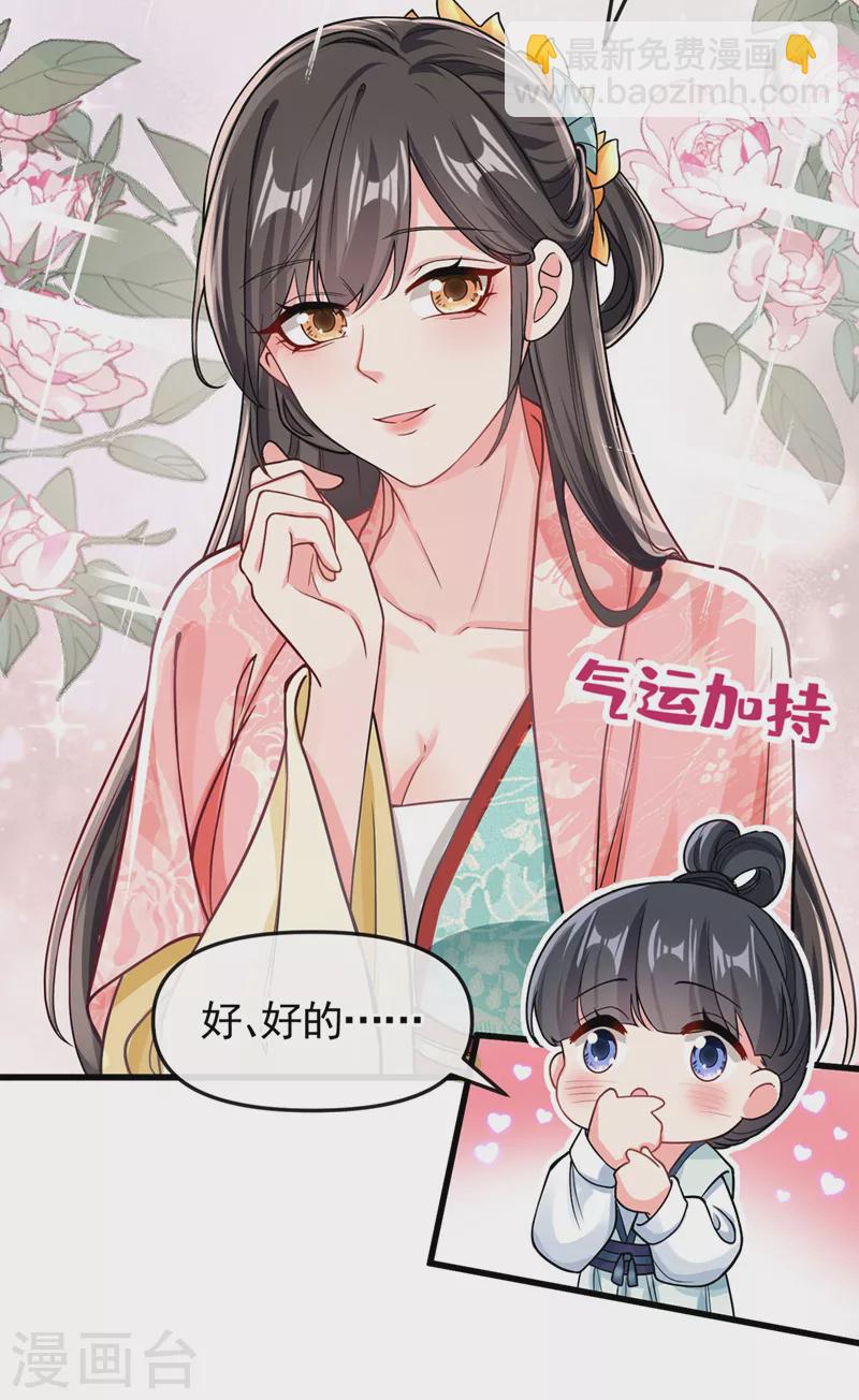 第126话 你再亲我一次-第129话