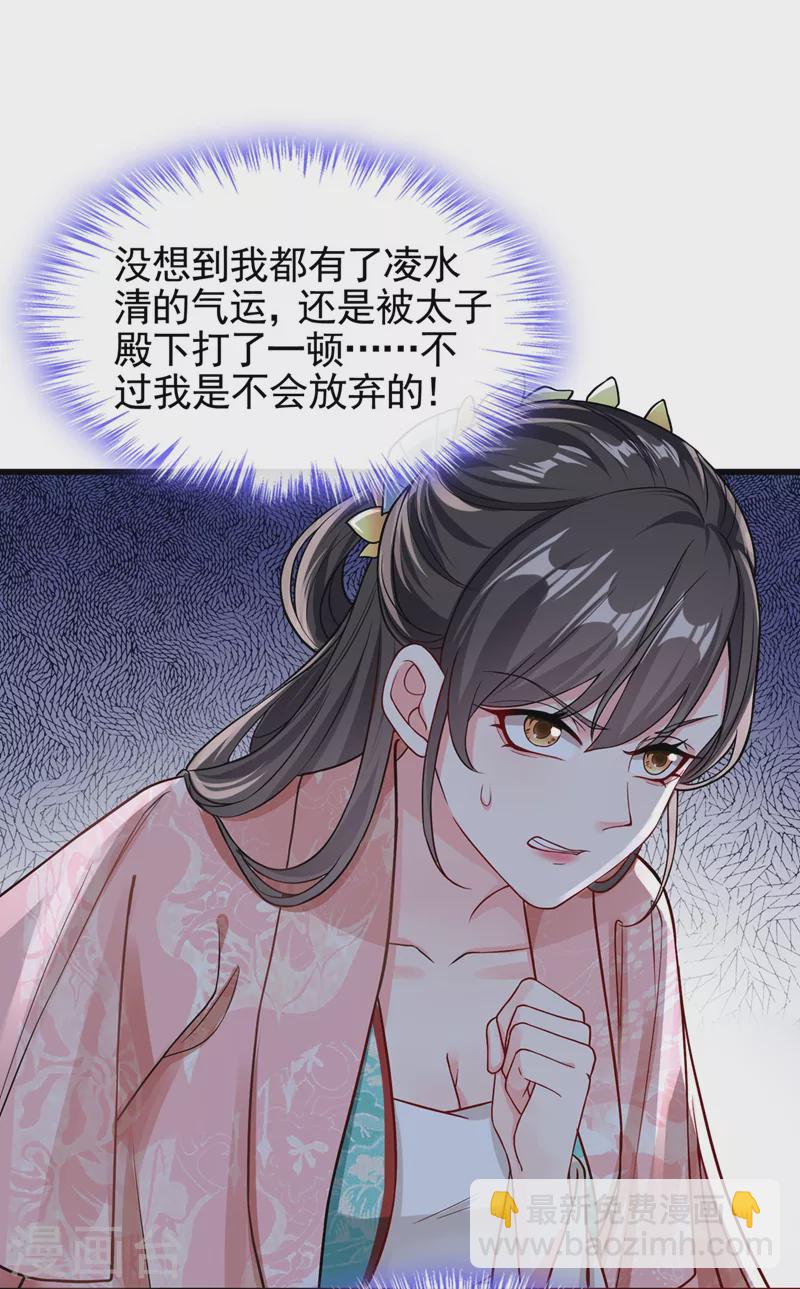 第126话 你再亲我一次-第129话