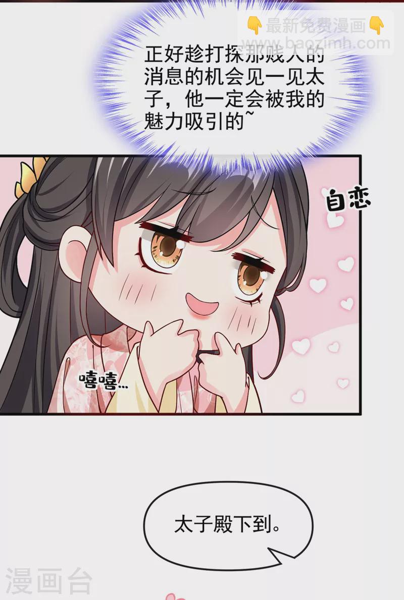 第126话 你再亲我一次-第129话