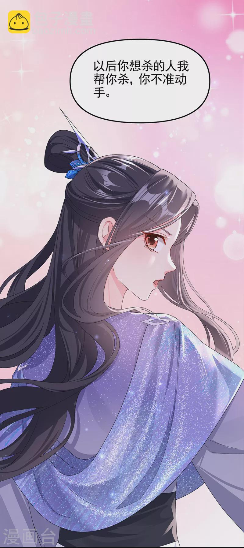 第126话 你再亲我一次-第129话