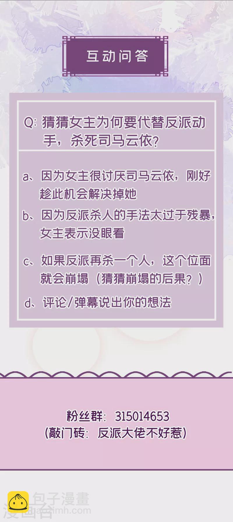 第126话 你再亲我一次-第129话