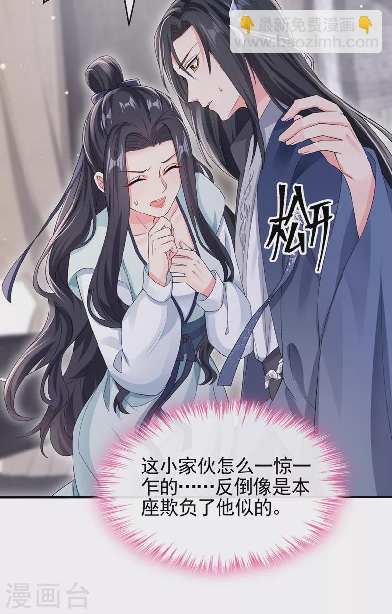 第126话 你再亲我一次-第129话