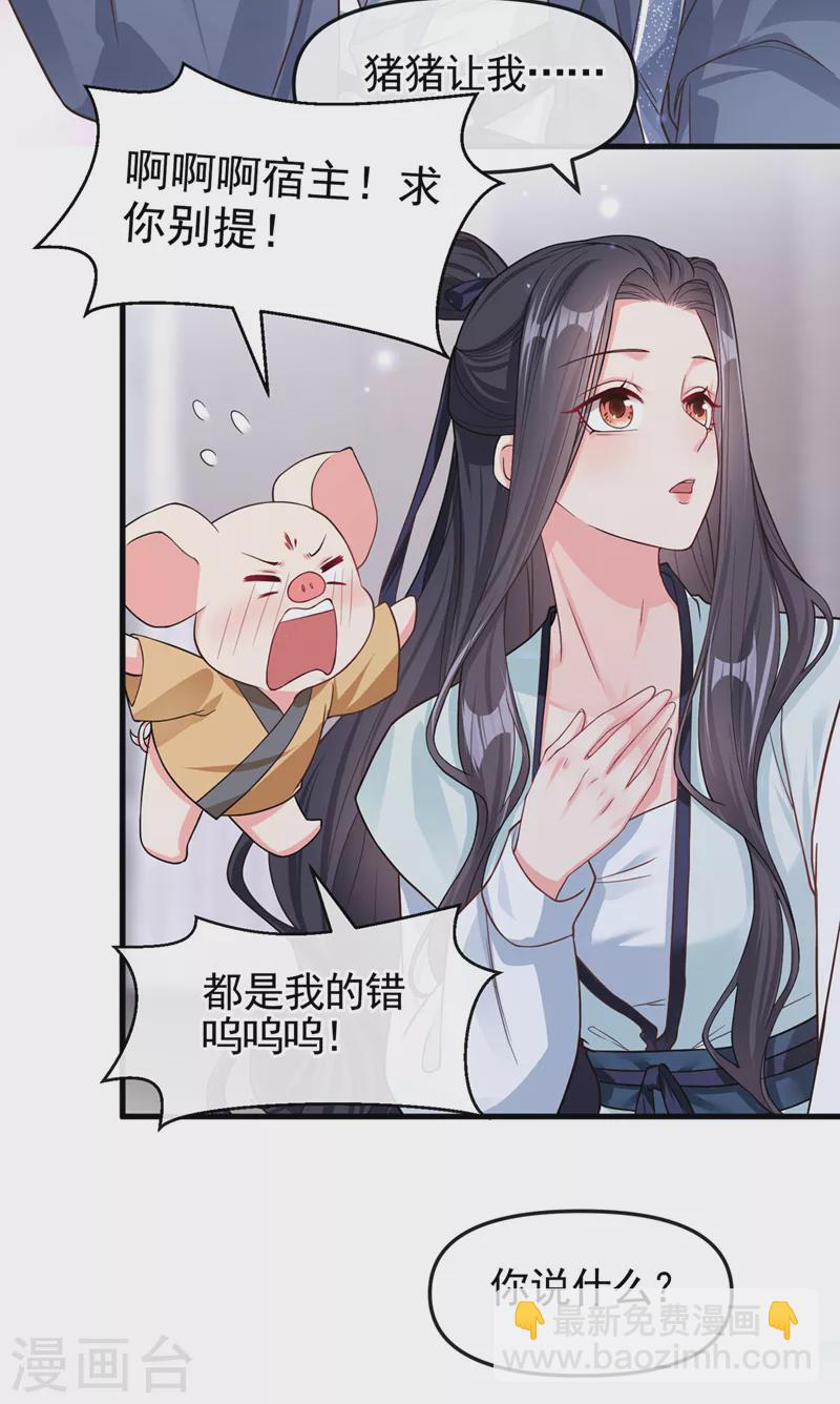 第126话 你再亲我一次-第129话