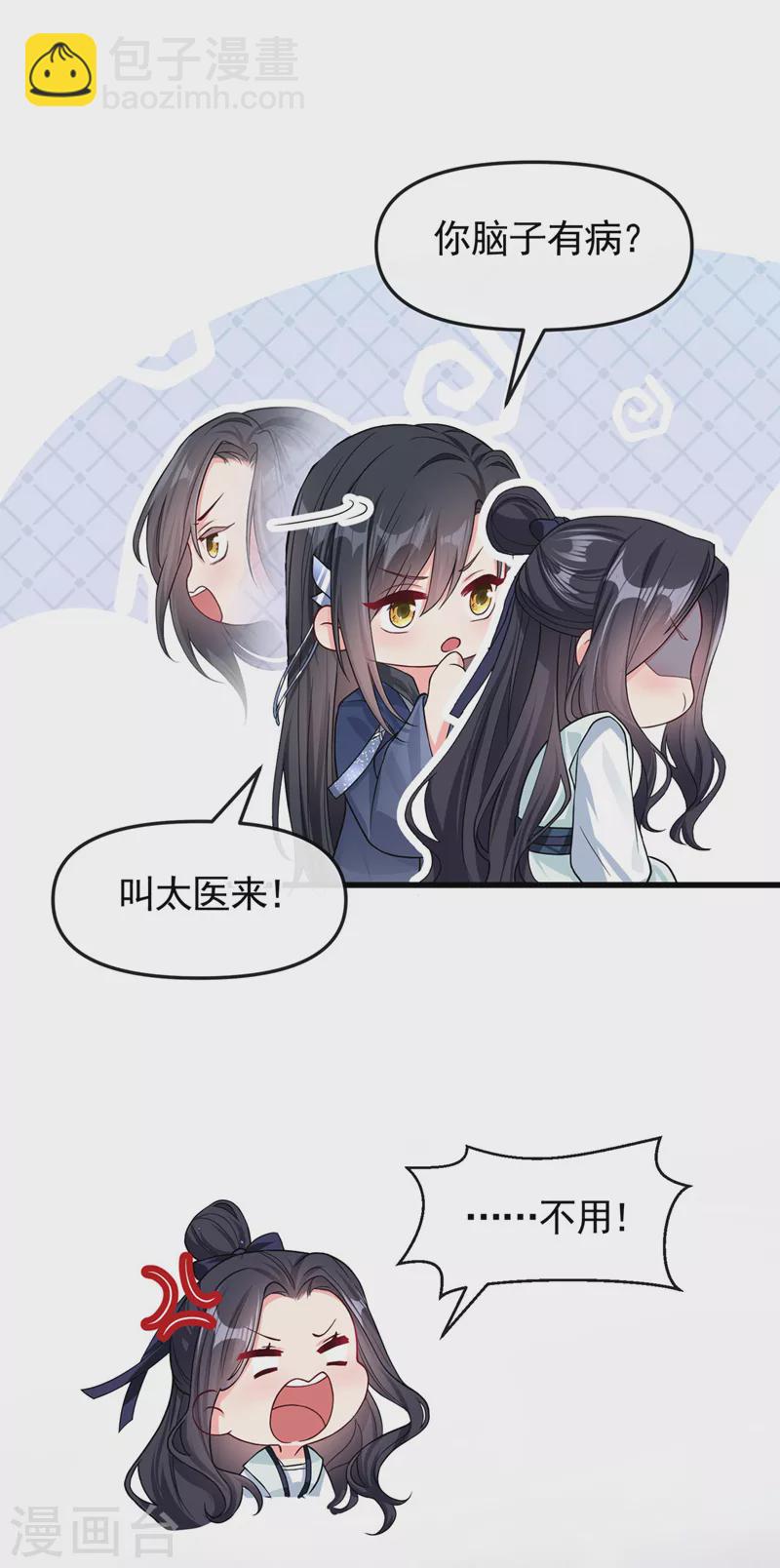 第126话 你再亲我一次-第129话