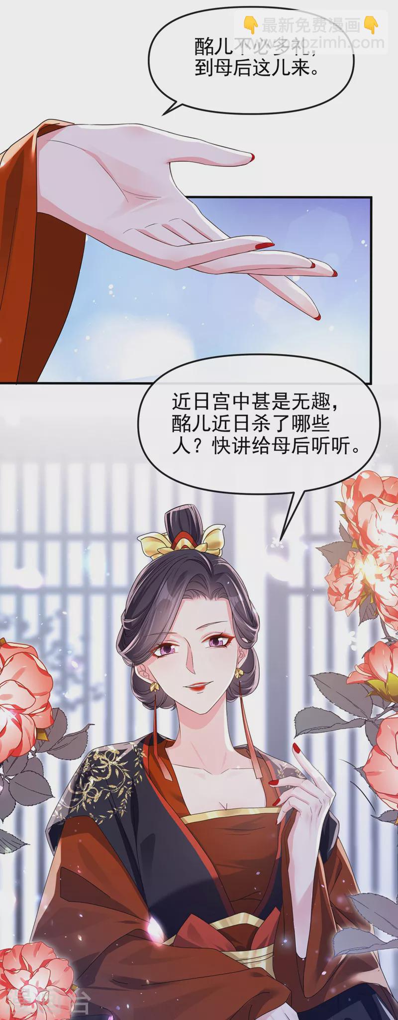 第128话 你竟对我有所隐瞒-第131话