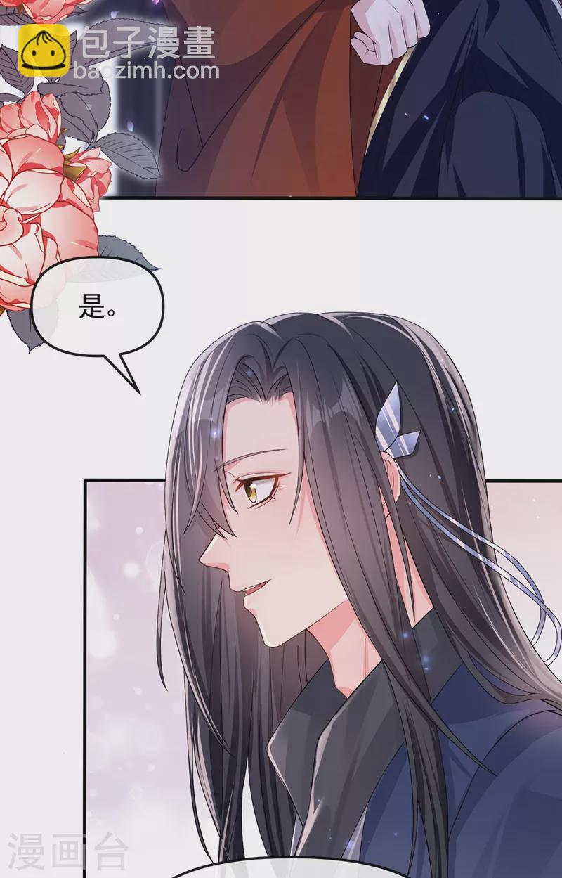 第128话 你竟对我有所隐瞒-第131话