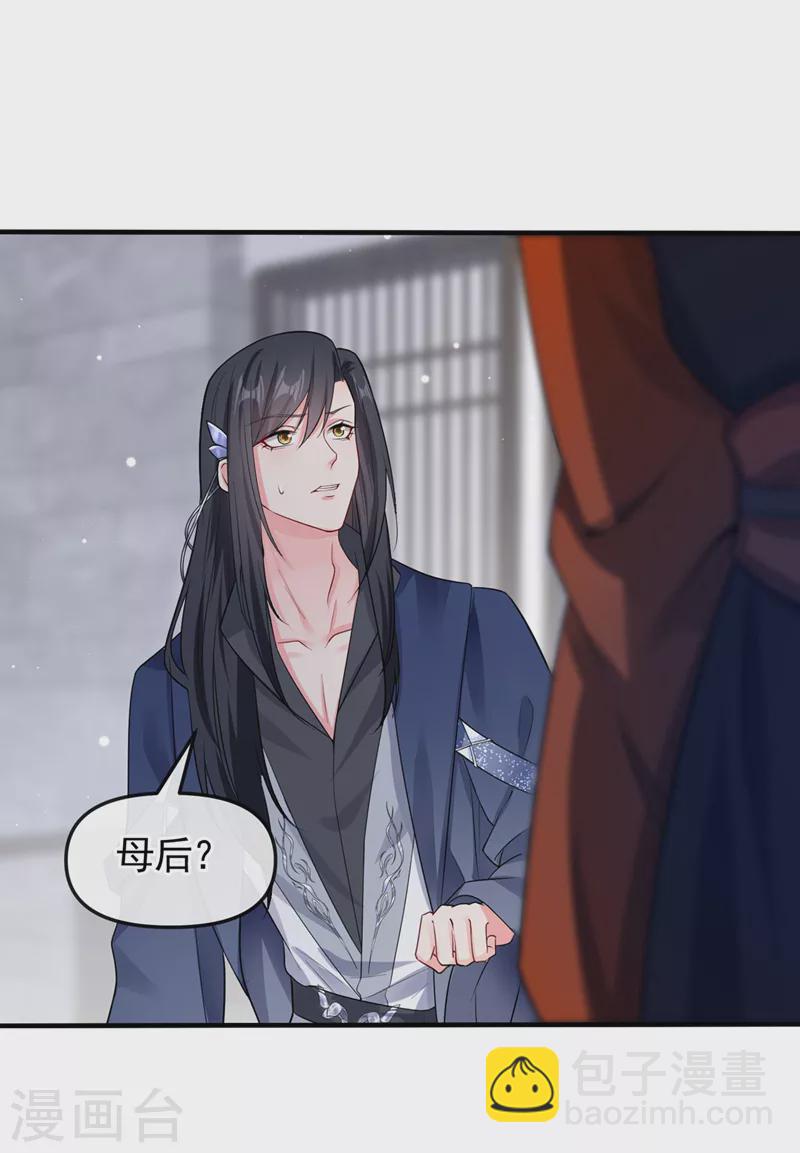 第128话 你竟对我有所隐瞒-第131话