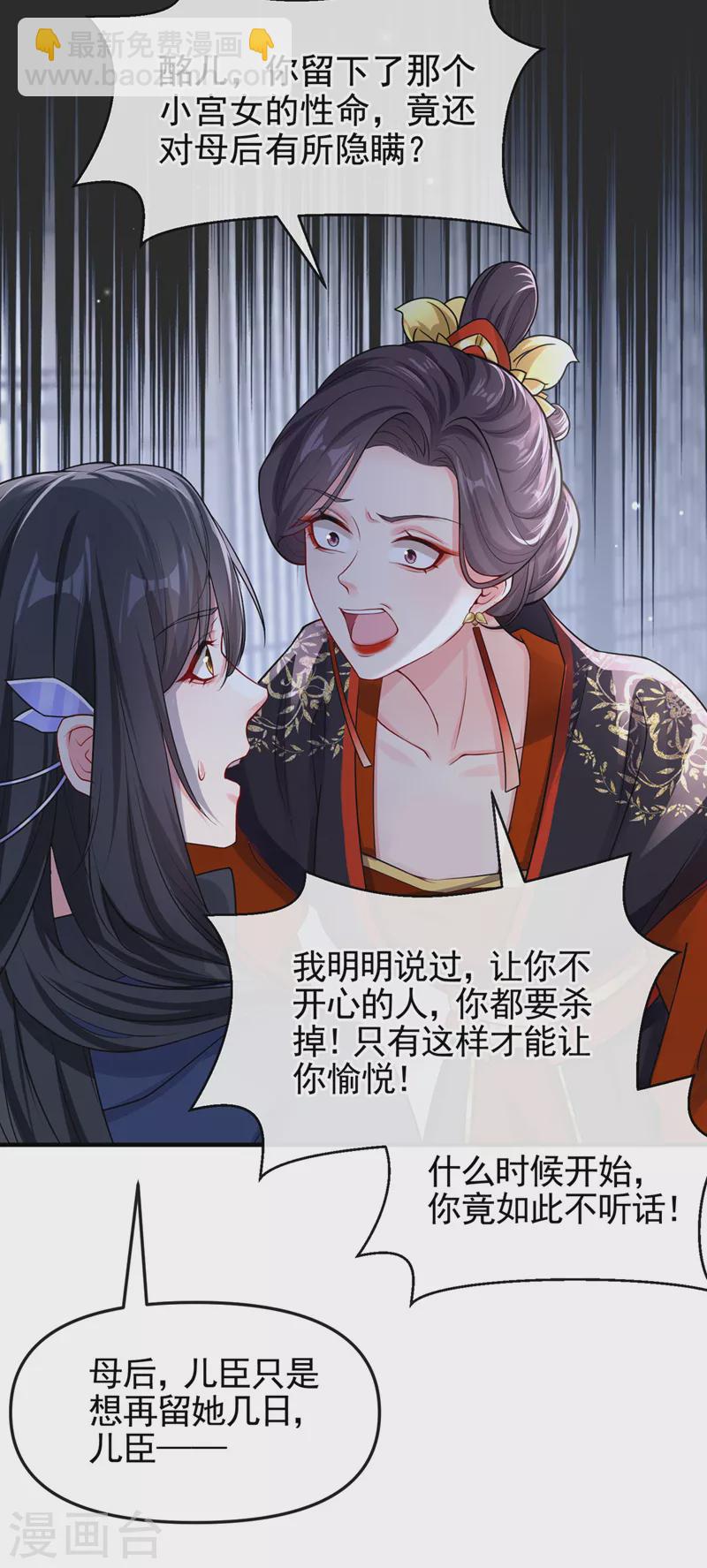 第128话 你竟对我有所隐瞒-第131话