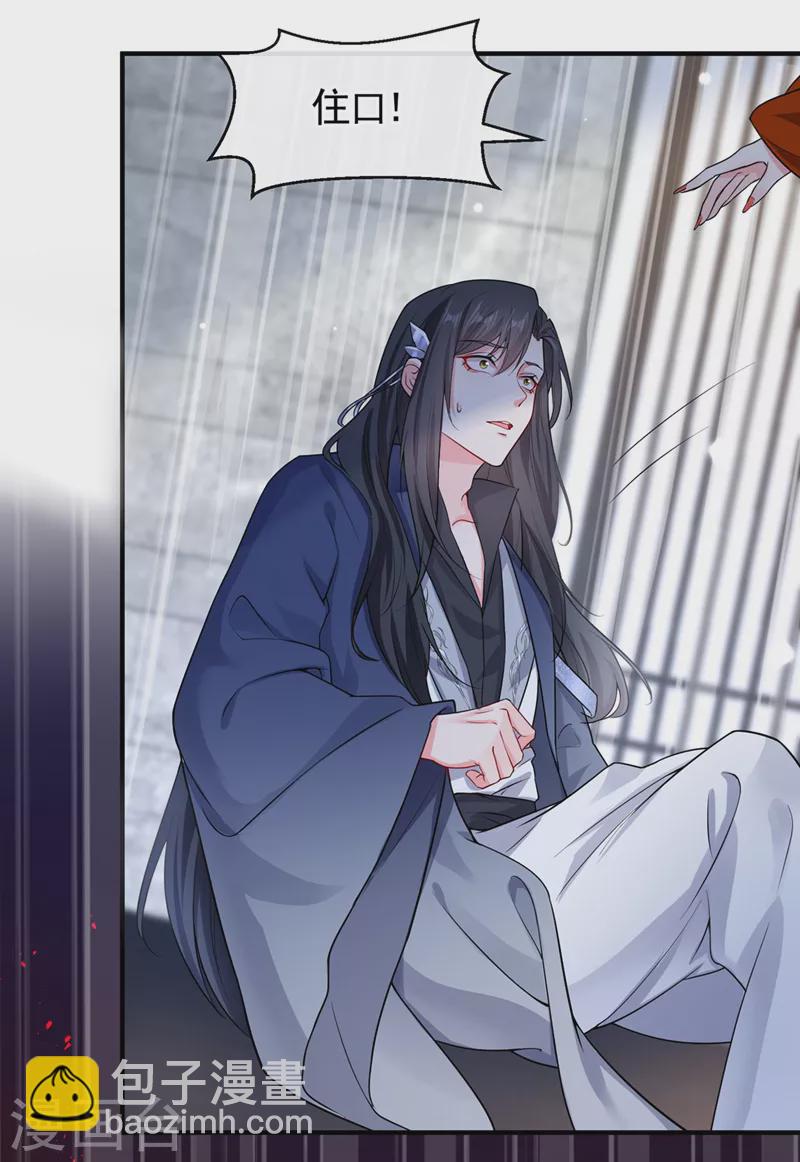 第128话 你竟对我有所隐瞒-第131话