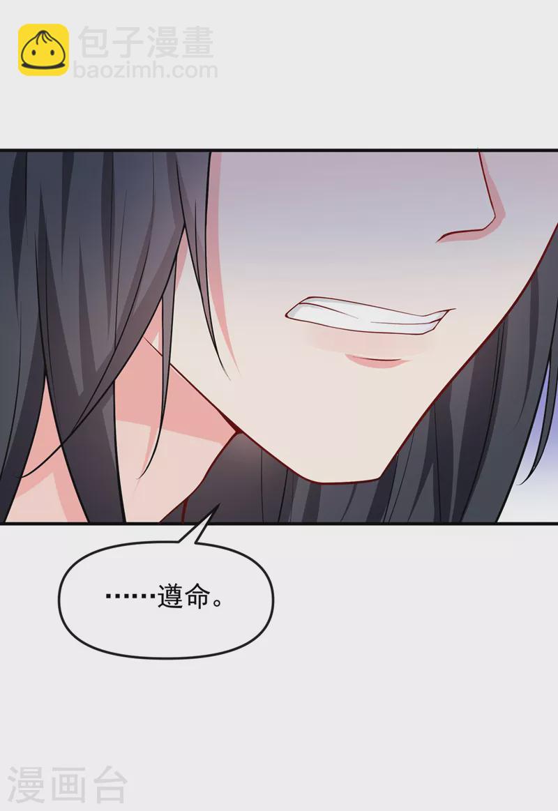 第128话 你竟对我有所隐瞒-第131话