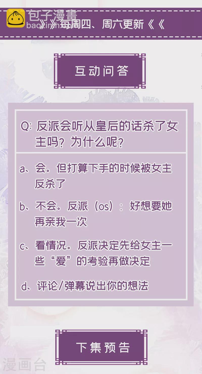 第128话 你竟对我有所隐瞒-第131话