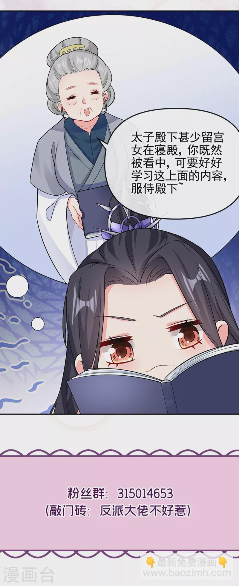 第128话 你竟对我有所隐瞒-第131话