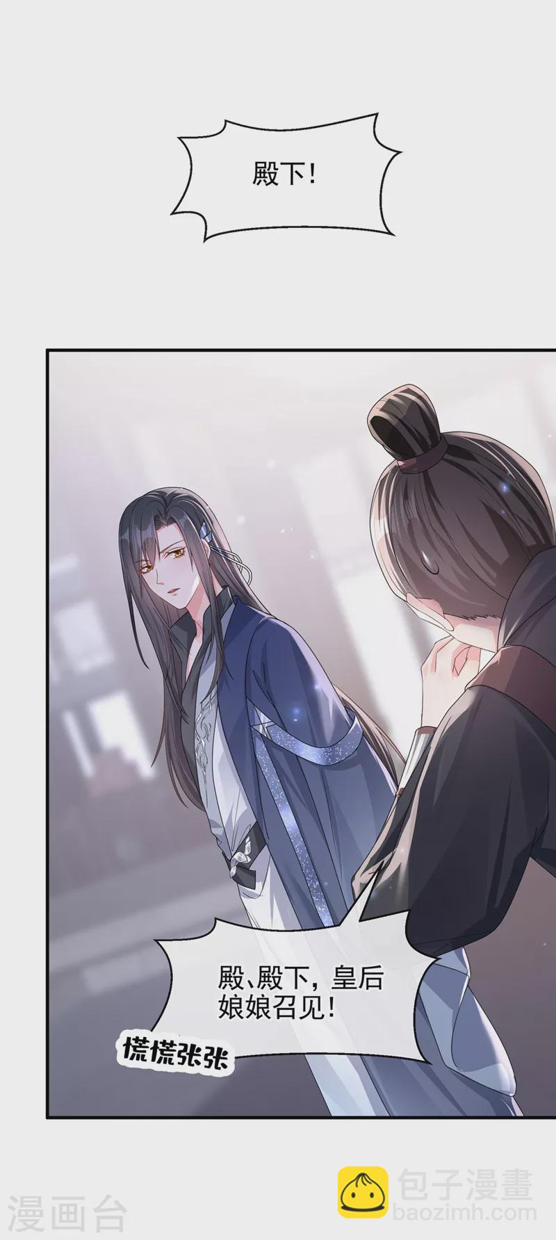 第128话 你竟对我有所隐瞒-第131话