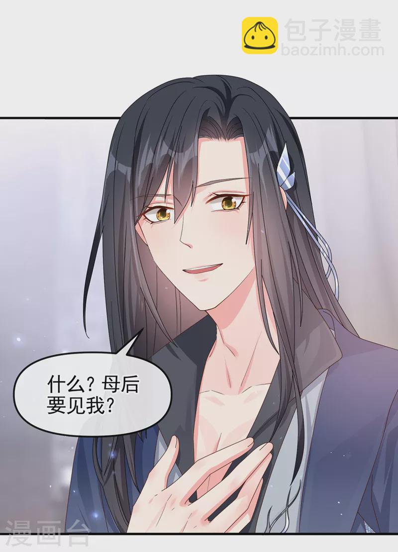 第128话 你竟对我有所隐瞒-第131话