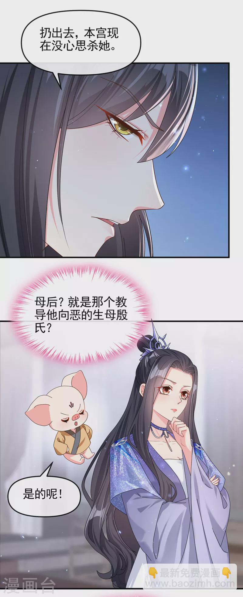 第128话 你竟对我有所隐瞒-第131话