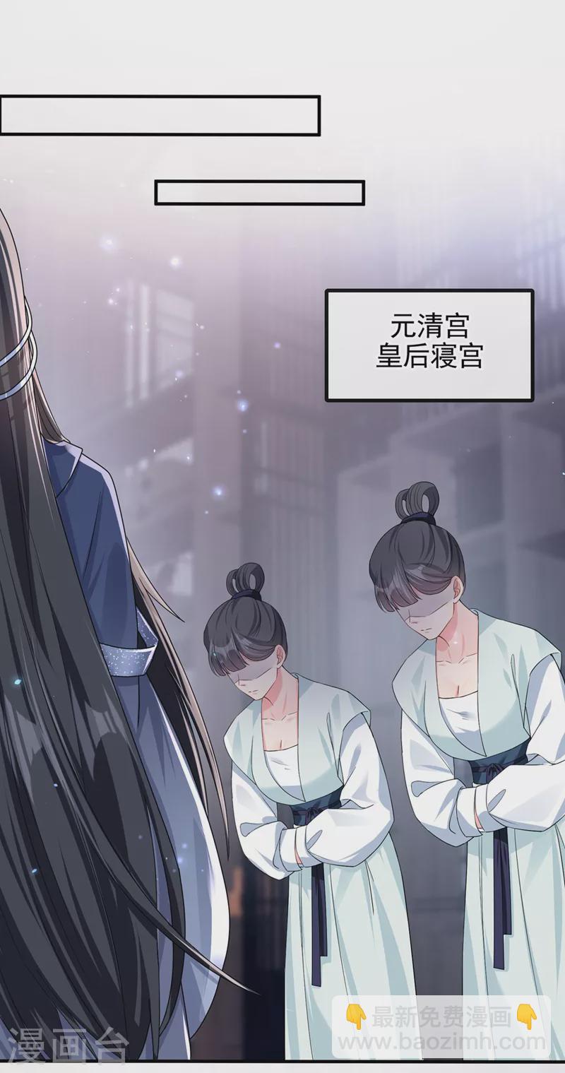 第128话 你竟对我有所隐瞒-第131话