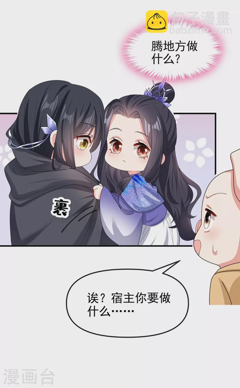 第130话 那就如你所愿-第133话