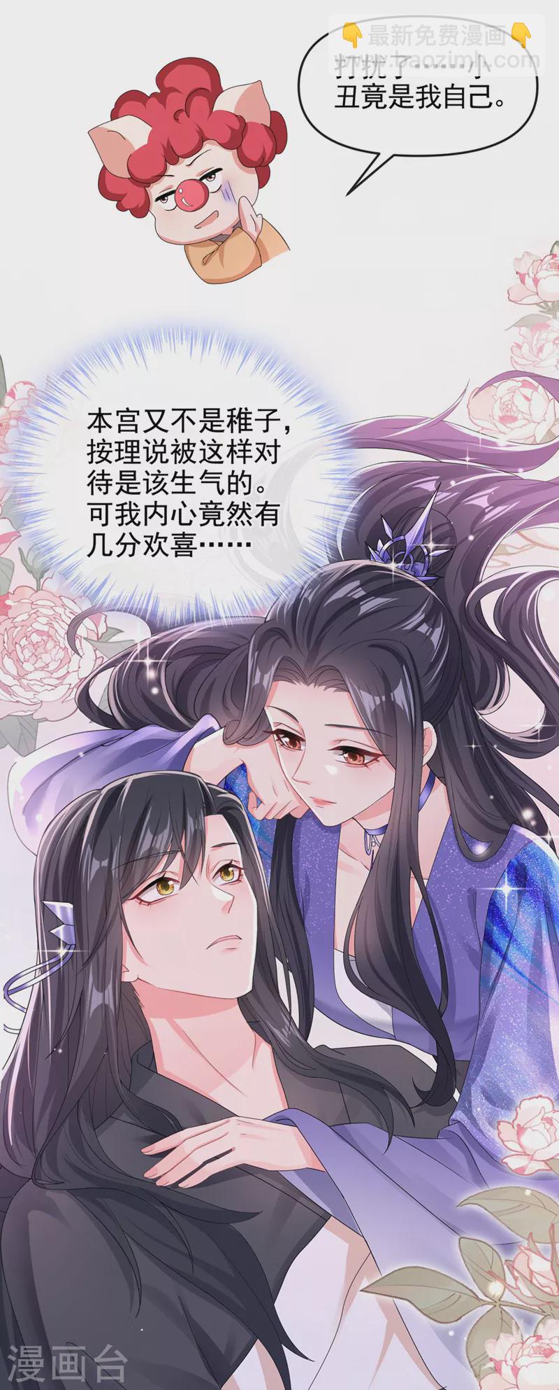 第130话 那就如你所愿-第133话