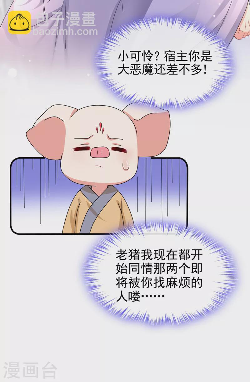 第130话 那就如你所愿-第133话