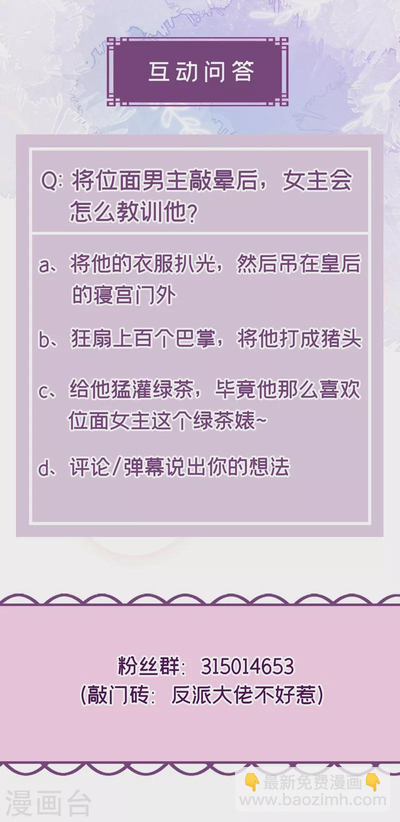 第130话 那就如你所愿-第133话