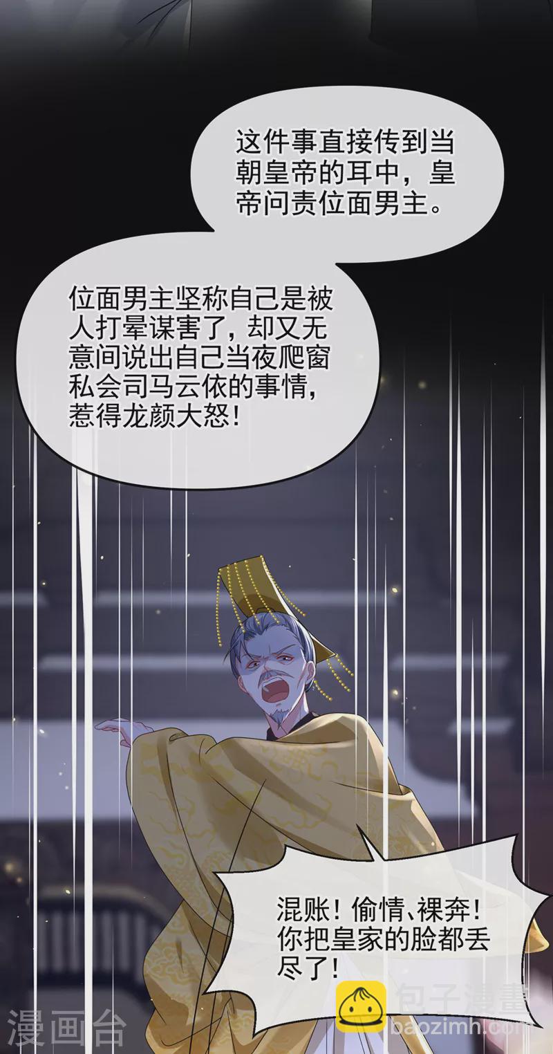 快穿系統：反派大佬不好惹 - 第134話 你是我的人了 - 4