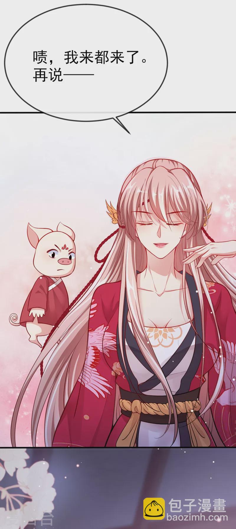 第14话 徒儿，来双修吧~-第15话