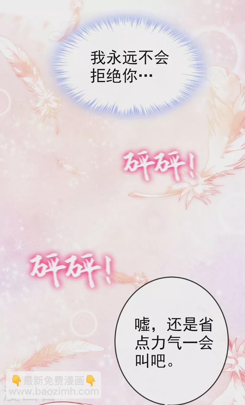 第14话 徒儿，来双修吧~-第15话