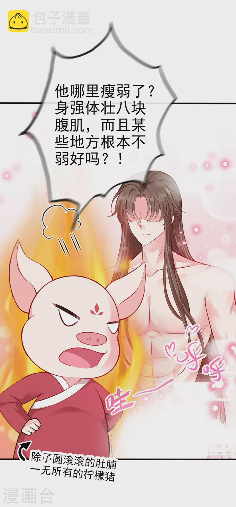 第14话 徒儿，来双修吧~-第15话