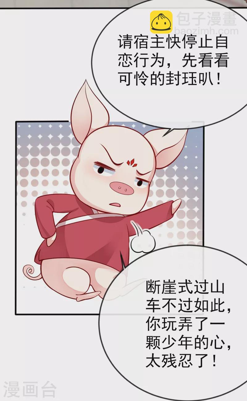 第14话 徒儿，来双修吧~-第15话