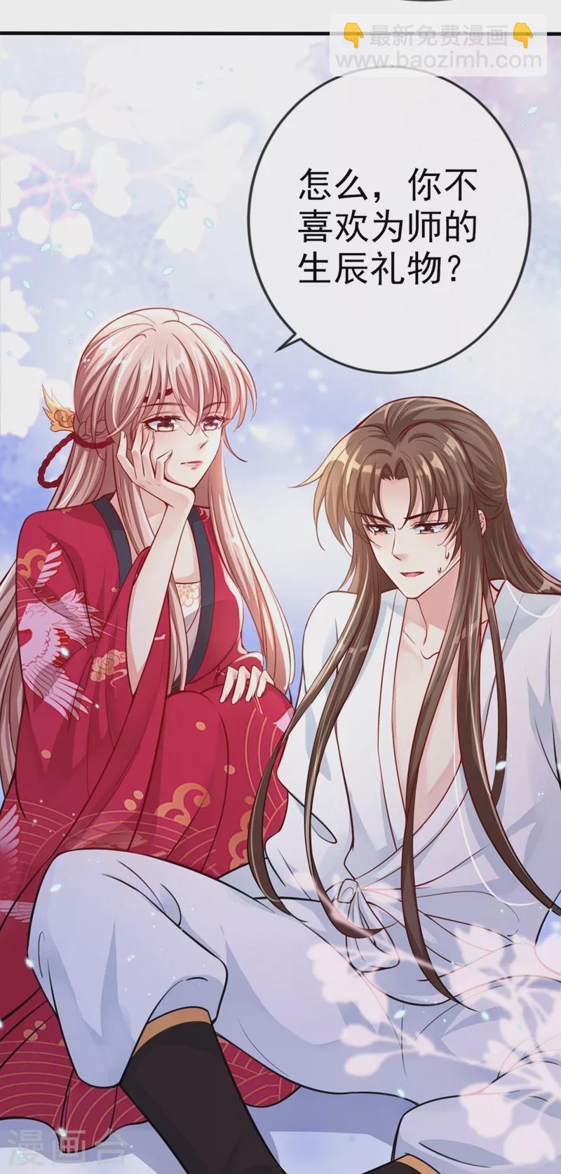 第14话 徒儿，来双修吧~-第15话