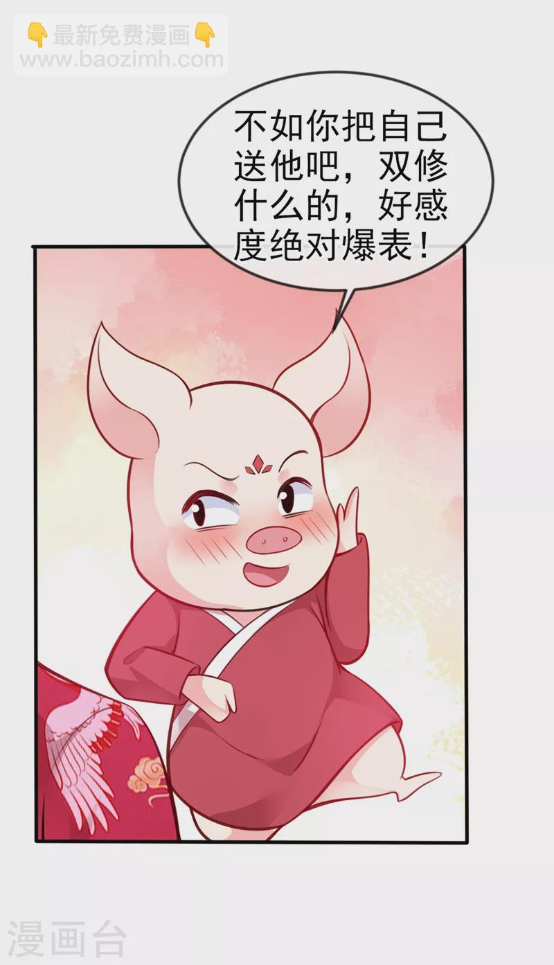 第14话 徒儿，来双修吧~-第15话