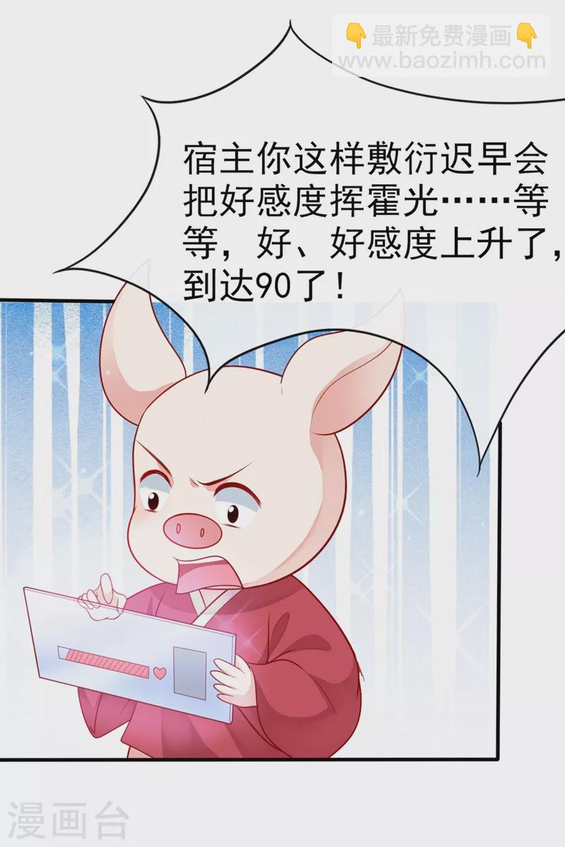 第14话 徒儿，来双修吧~-第15话