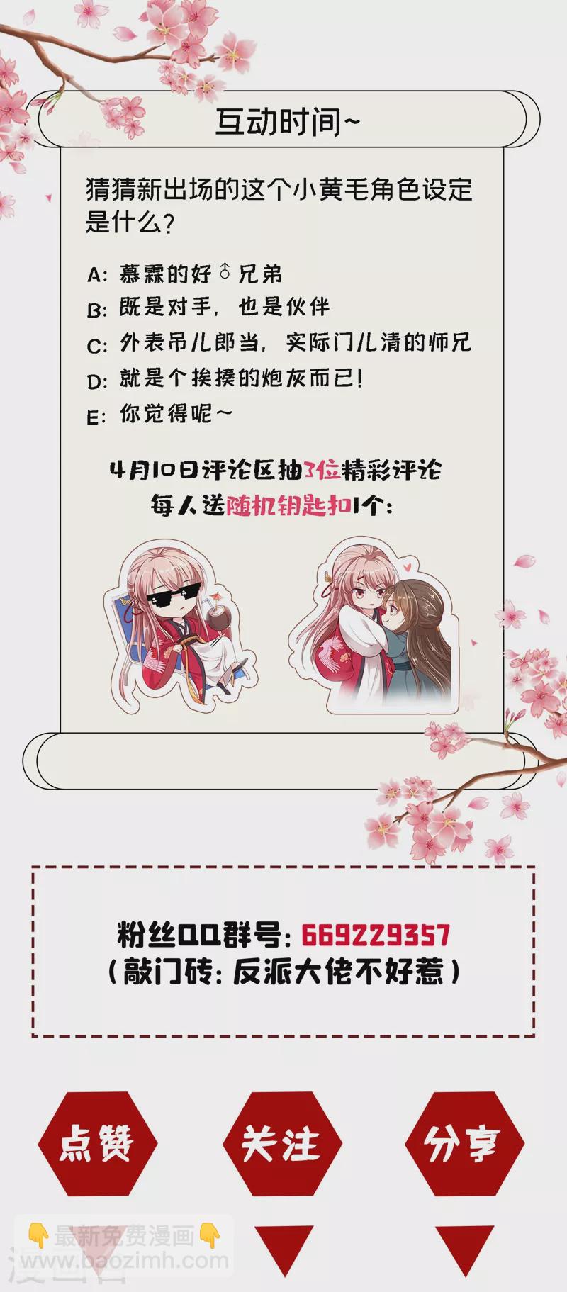 第14话 徒儿，来双修吧~-第15话