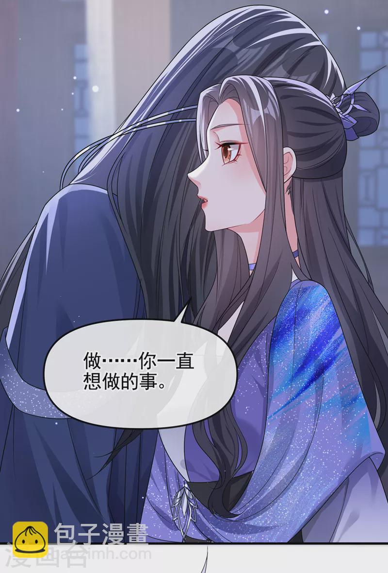 第138话 做你想做的事-第141话