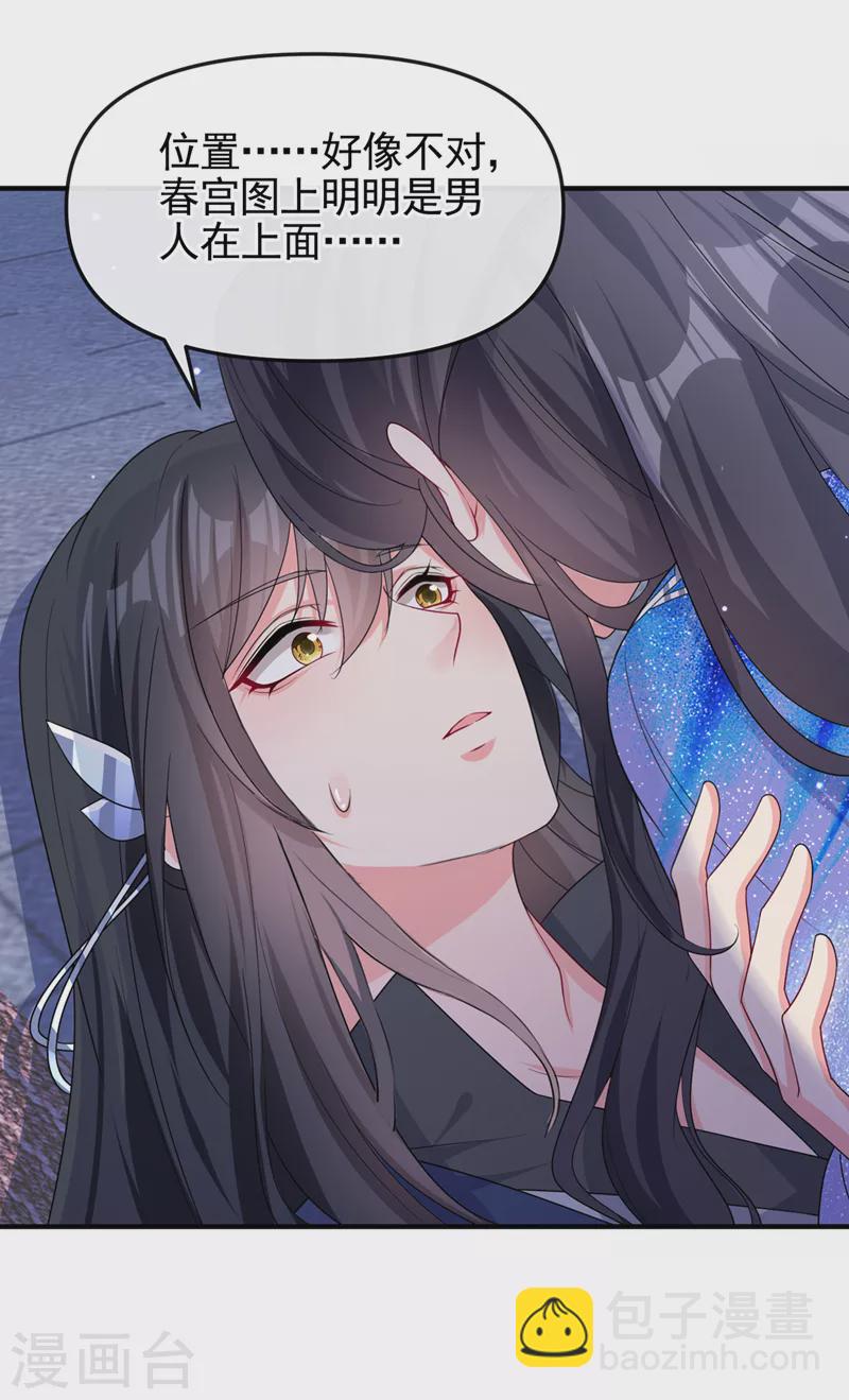 第138话 做你想做的事-第141话