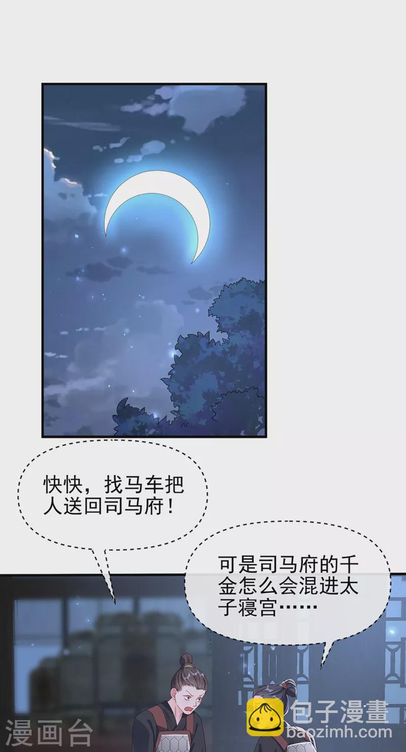 第138话 做你想做的事-第141话