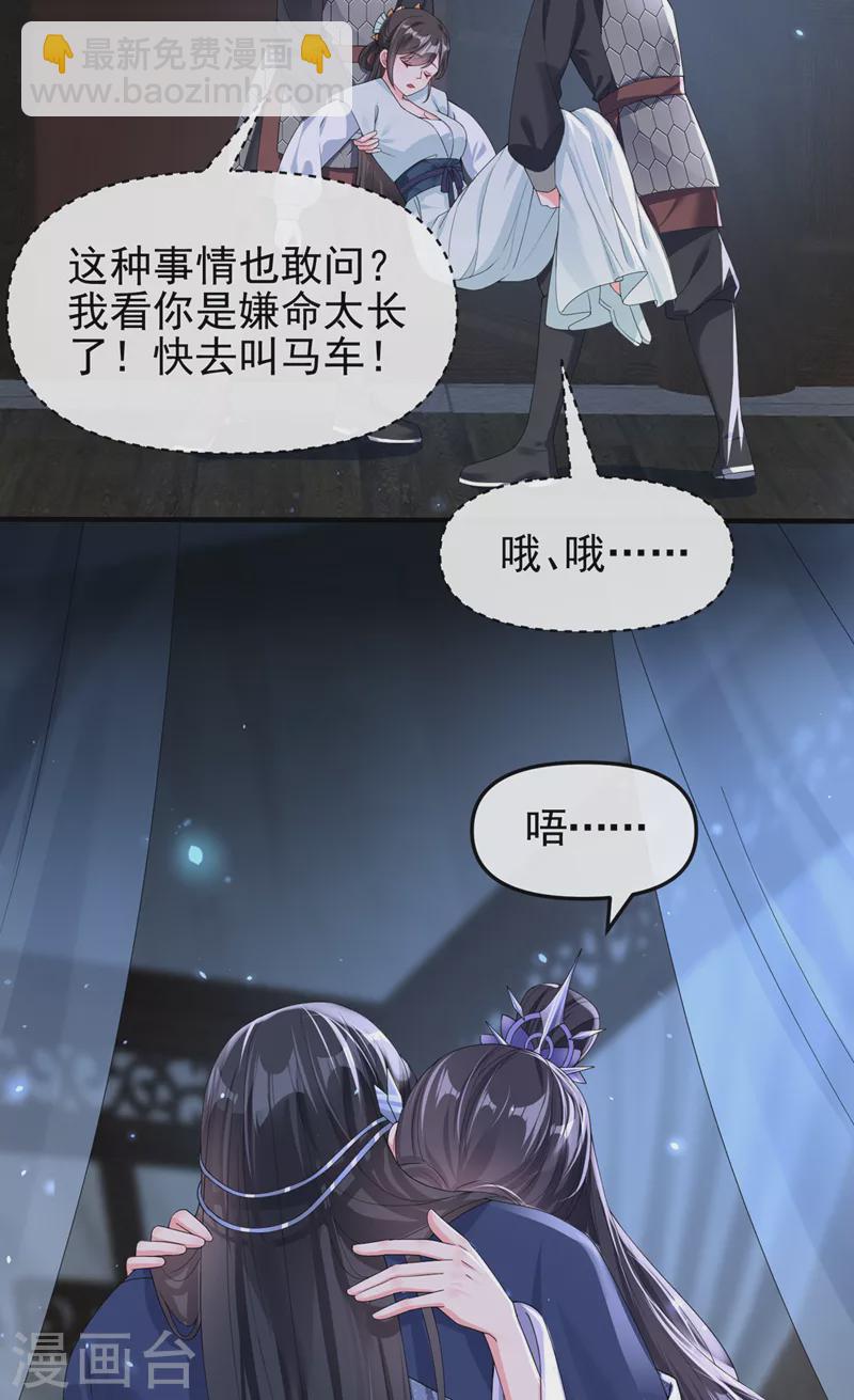 第138话 做你想做的事-第141话