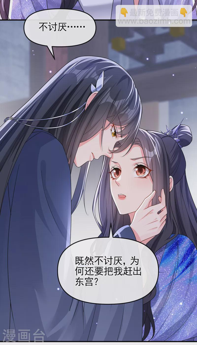 第138话 做你想做的事-第141话