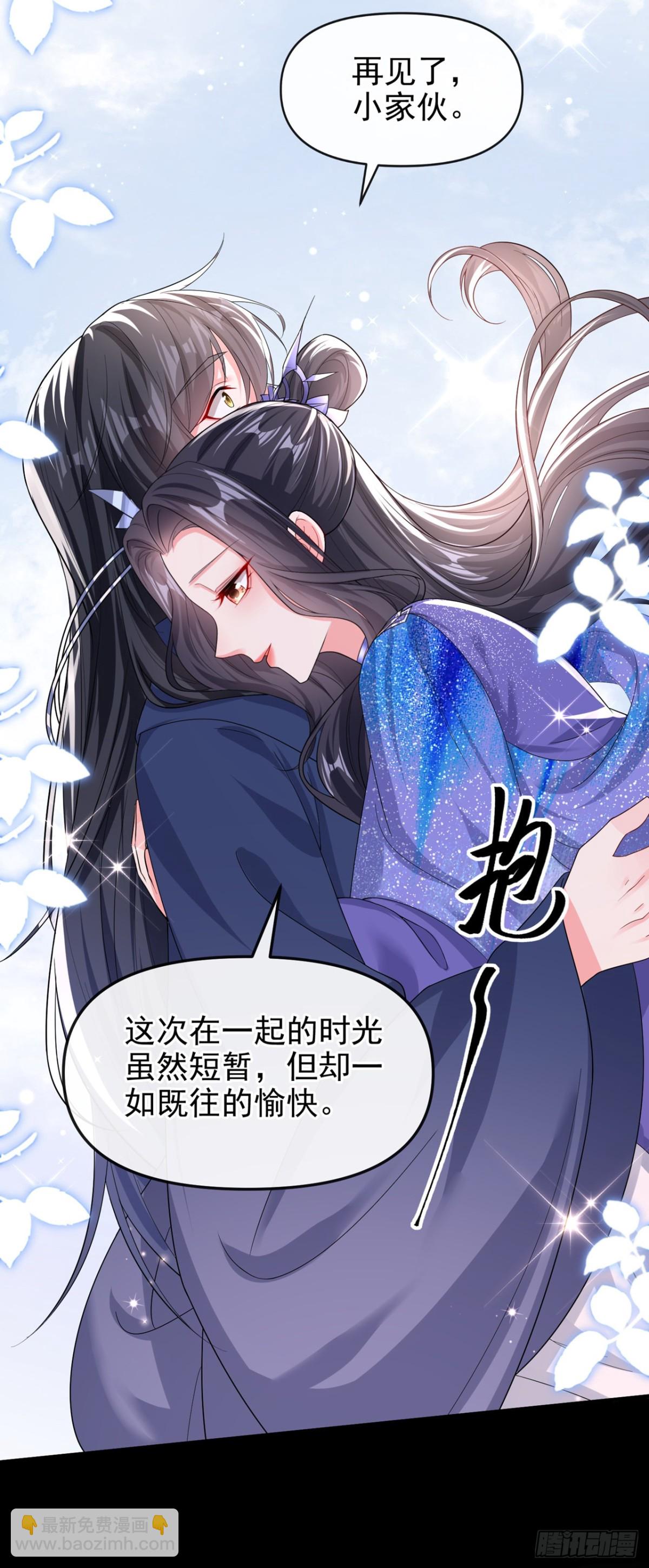 完结：再见了小家伙(1/2)-第147话