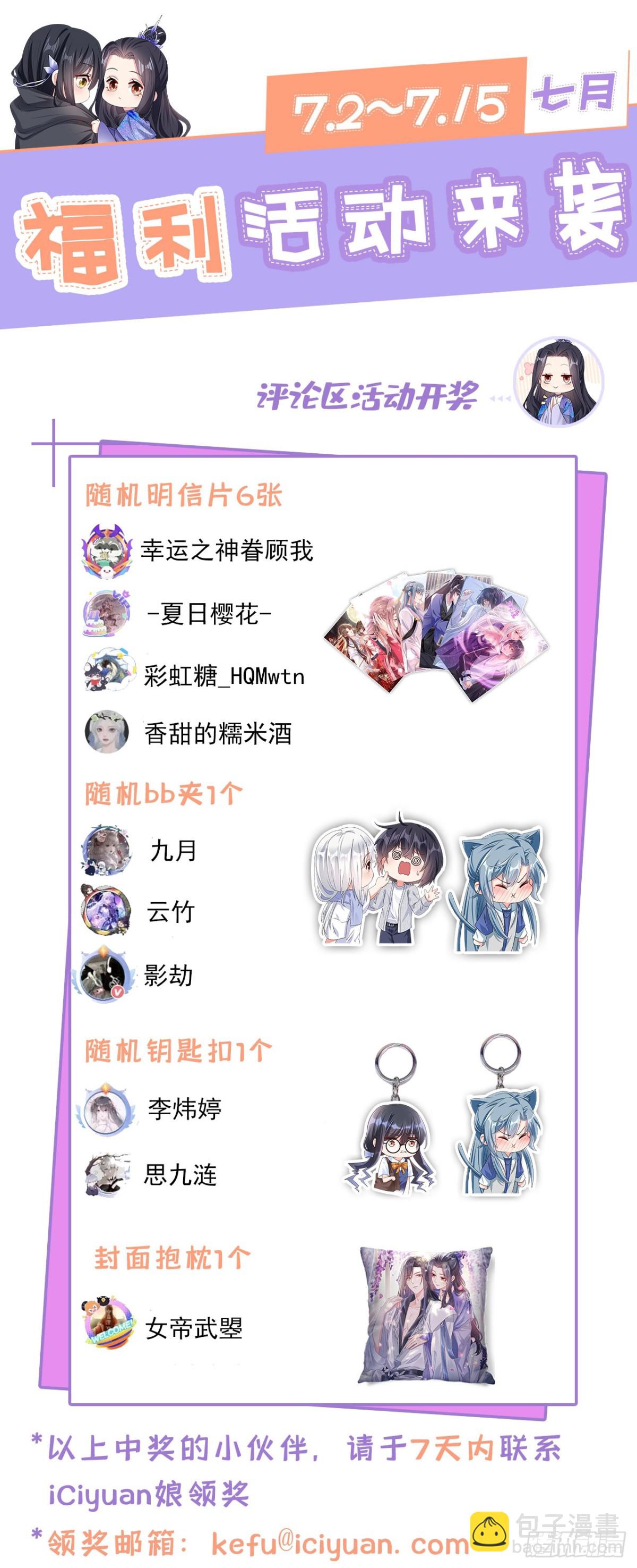 完结：再见了小家伙(1/2)-第147话