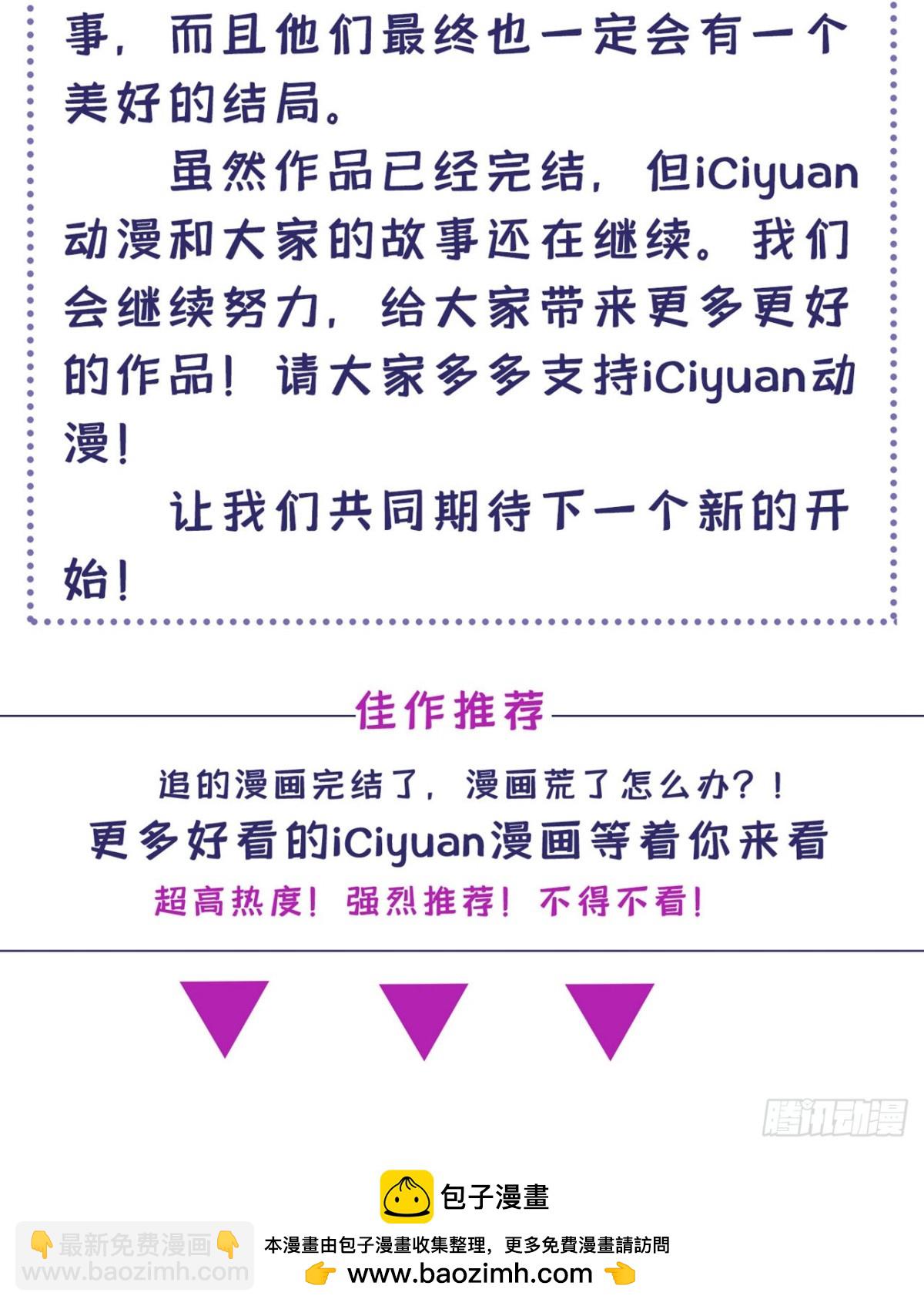 完结：再见了小家伙(1/2)-第147话