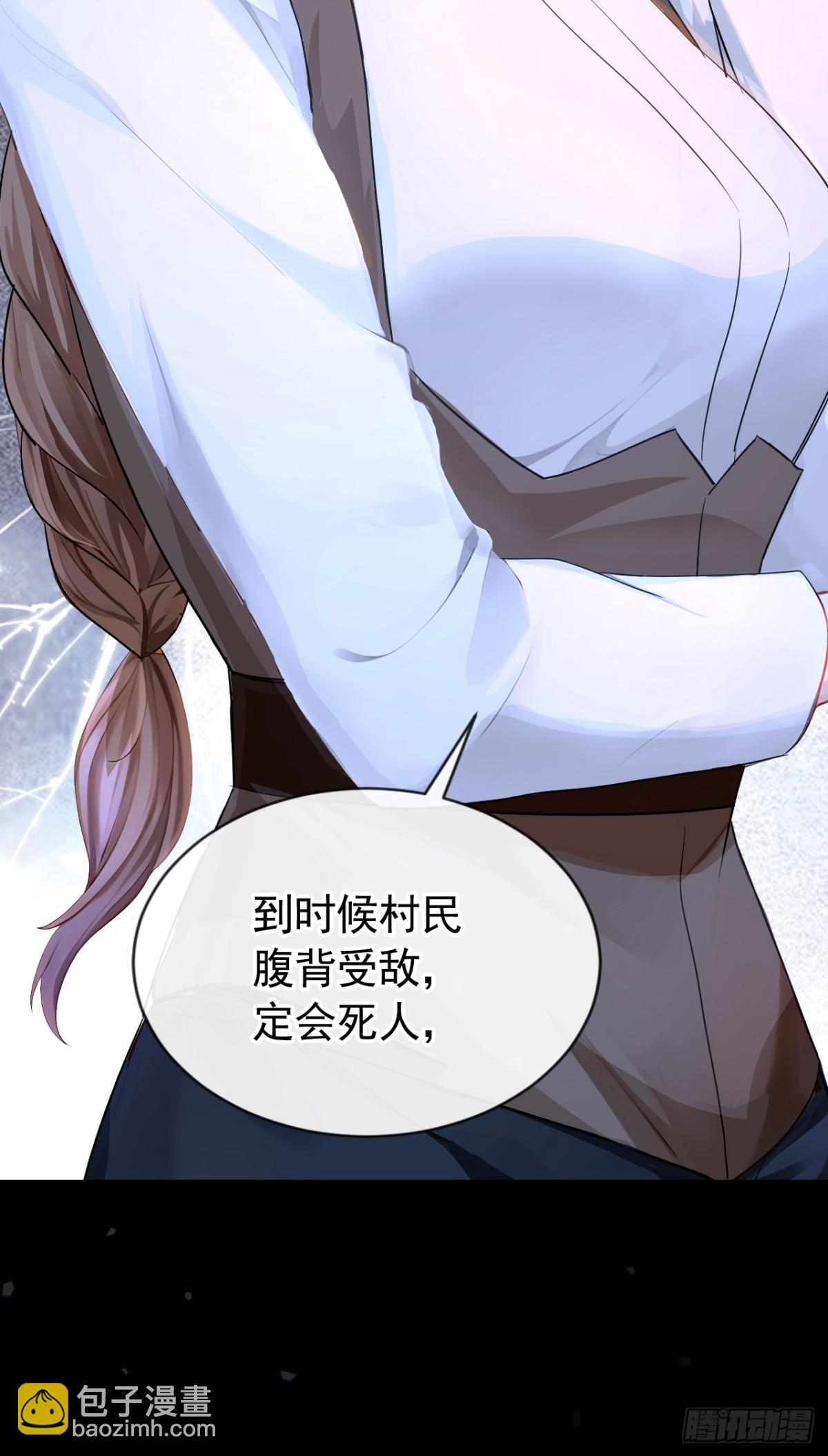 第151话 村子由我庇护-第155话