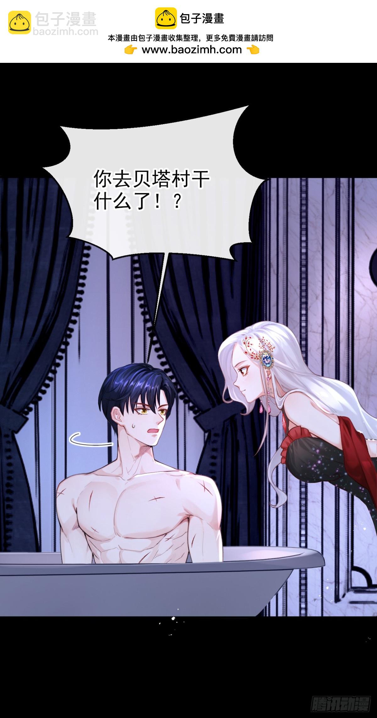 快穿系統：反派大佬不好惹 - 第153話 我只給你看 - 2
